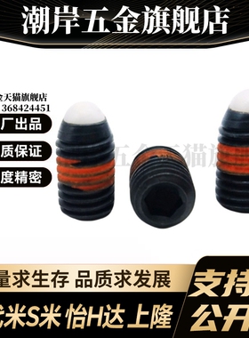 MI思米NBSJ4/NBSJ5/NBSJ6/NBSJ8/NBSJ10/NBSJ12/NBSJ16树脂球头