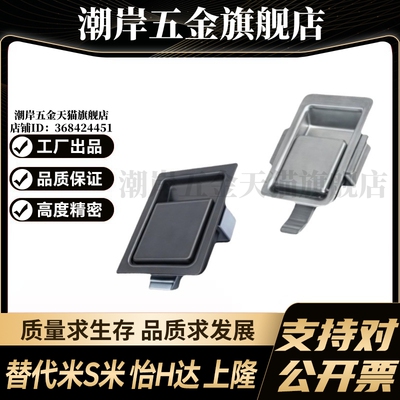 XAV21 XAV22 E-MWS  面板锁