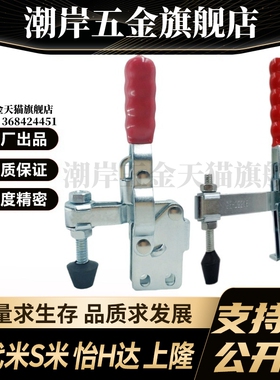 C-LD-12401/C-LD-13002B MI思米快速夹具/快速肘夹