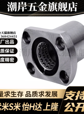 YI合达LNE23/LNG23/-6 8 10 121316运动轴双切边法兰线性滚珠衬套