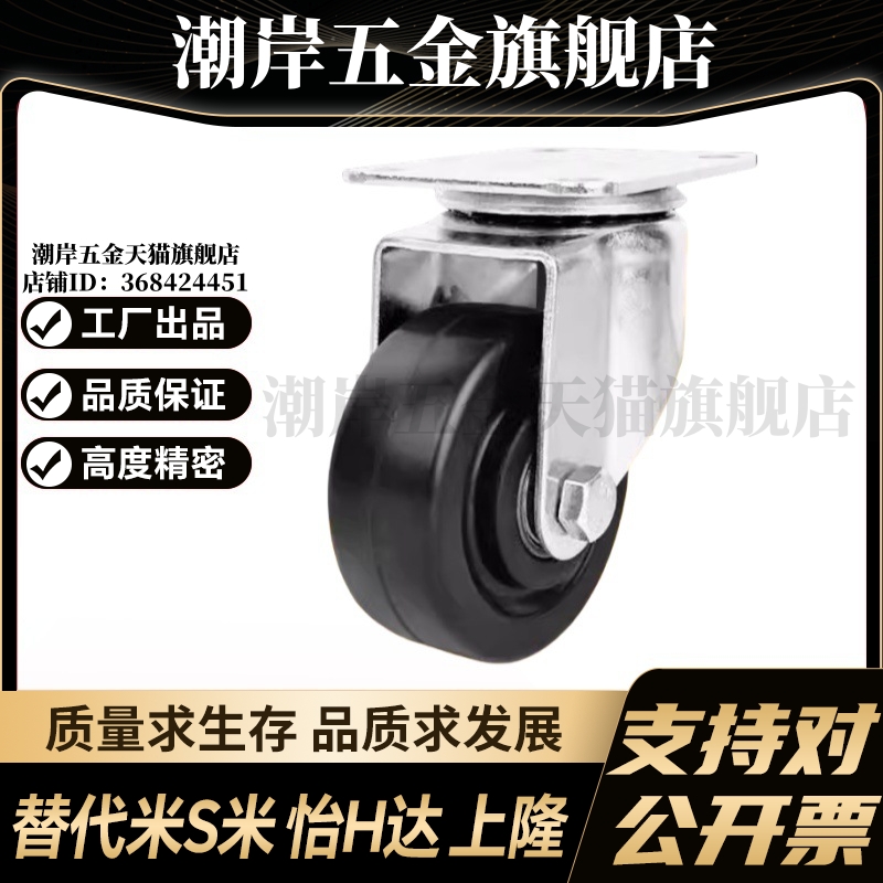 J-CPN01 J-CPN02-D50 60 75-NT NW JA NQ 怡合达低重心日式脚轮