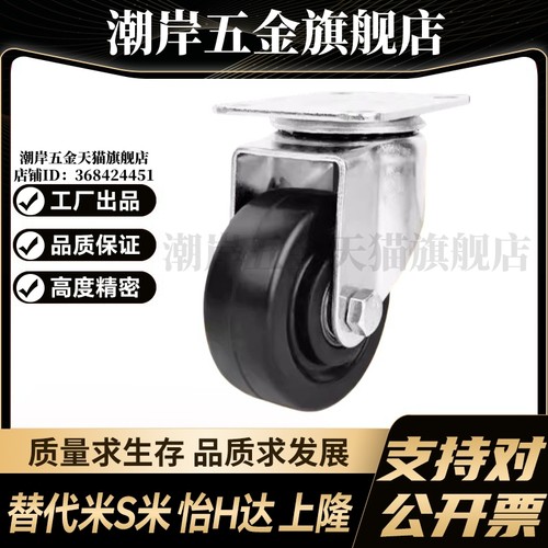 J-CPN01 J-CPN02-D50 60 75-NT NW JA NQ 怡合达低重心日式脚轮