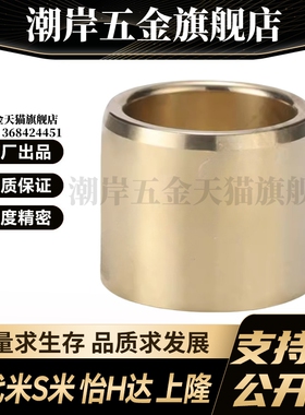 YI合达OFG02-d15/16/20/25/30-L10/12/15/20/25/30/40/50无油衬套