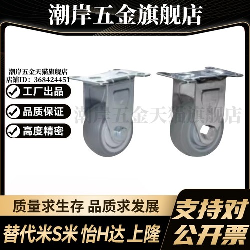 CKQ01-D75-PB/D90/D100/D125/UA/UB/NJ/SC/SD/PB 怡合达工业脚轮