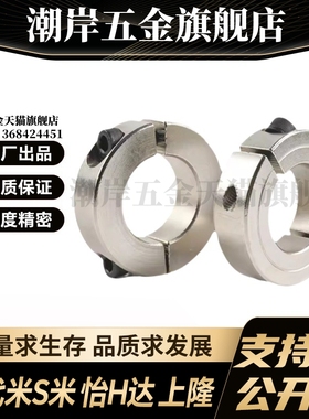 PSCS10/12/15/16/20/25/30/35/40/50/60-10/12/15/18/22 固定环