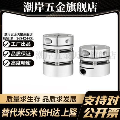 HANG隆联轴器CPPD-D68-A14 15 16 17 18 19 20 22-B24 25 28 30