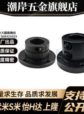 M思米 STHPRB8 10 12 16 20 25 30 导向轴支座 支架型 分离型