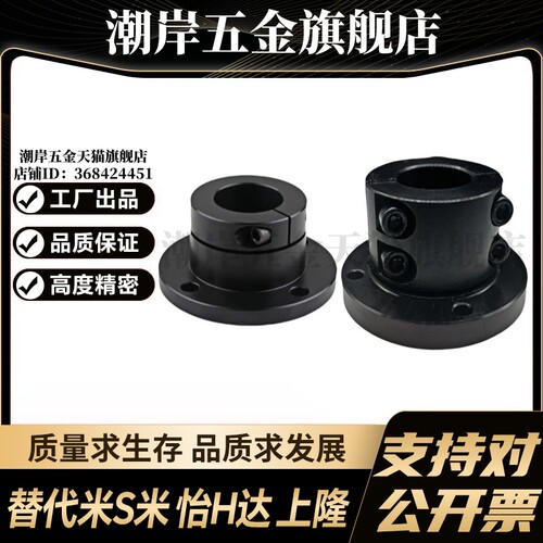 M思米 STHPRB8 10 12 16 20 25 30 导向轴支座 支架型 分离型