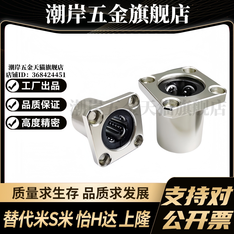 Y合达J-LME17-d6 d8 d10 d12 d16 d20 d25 d30 d35 d40 d50方法兰