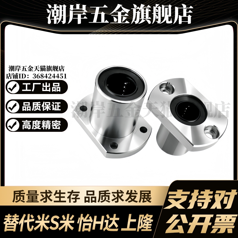 Y合达 J-LME22-d6 8 10 12 13 16 20 25 30 35 40 50切边直线轴承