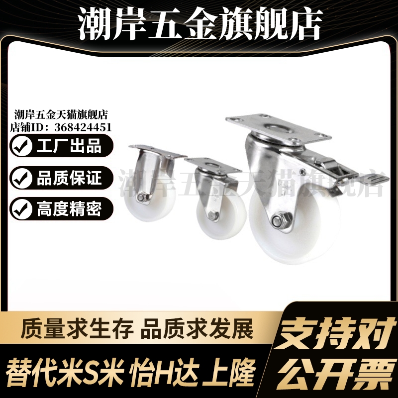 CPM79/CPM80-D125/D160/D200-BE/AD 怡合达工业脚轮超 重载万向轮