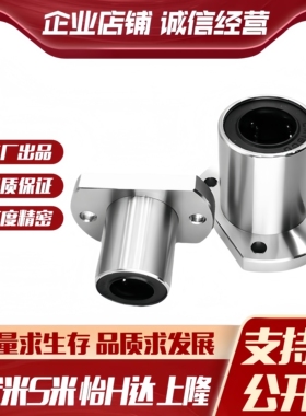 M思米SLHFC5 6 8 10 12 13 16 20 25 30不锈钢对切边法兰直线轴承