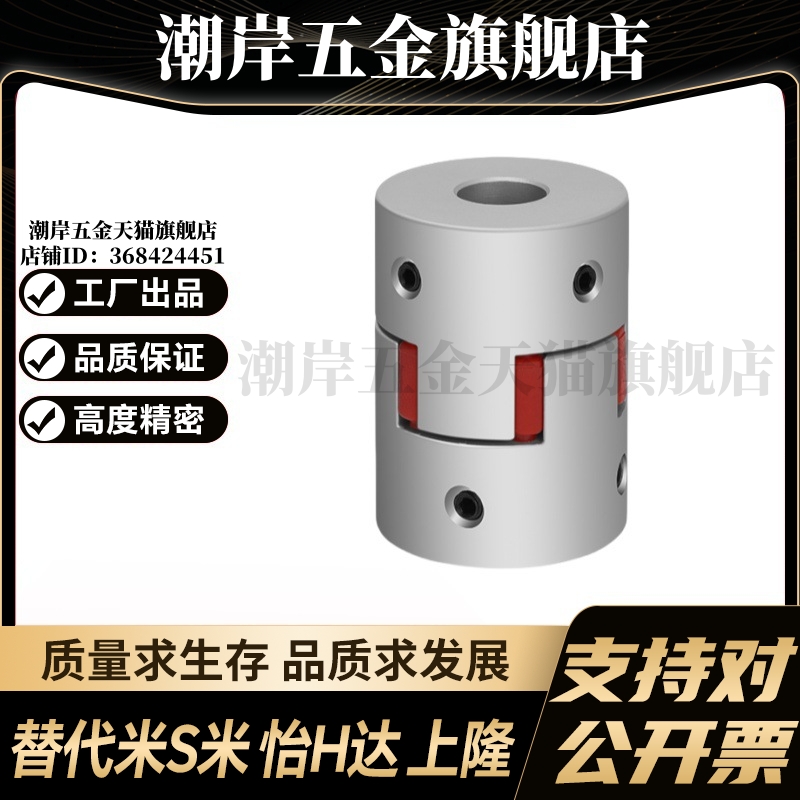 YI合达联轴器DEP01-D14-d3 4 5 6 6.35 7-e4 5 6 6.35 7螺钉固定