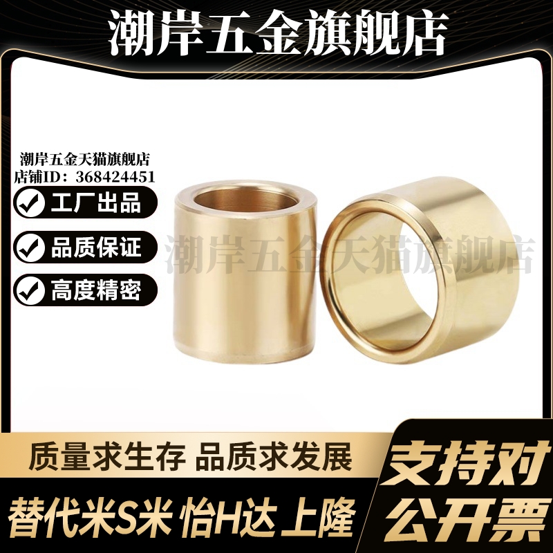 Y-GSA01-d5/6/8/10/12/13/15/16/20/25/30 Y合达铜合金无油衬套