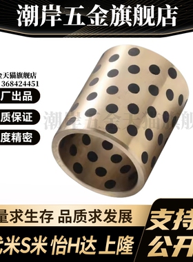 MI思米MPBZU5/6/8/10/12/13/15-8/10/12/15/16/20/25/3无油衬套