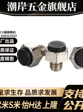 MI思米USTEH5.5/7/8/10/13/14/17/19止动销 带聚氨酯螺纹型