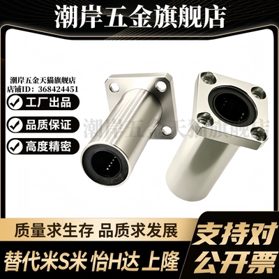 M思米LHFSWM6 8 10 12 13 16 20 25 30 35 40 50/G H L双衬方法兰