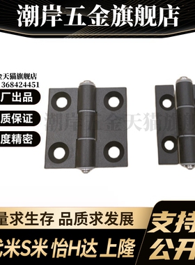 M思米C-HHBDL5 C-HHBDL6 C-HHBDL8 C-HHBDL8-45铝合金合页铰链