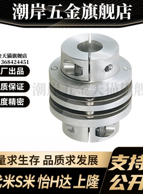 M思米 CPDD32 40 50 63 联轴器 双膜片式夹持型