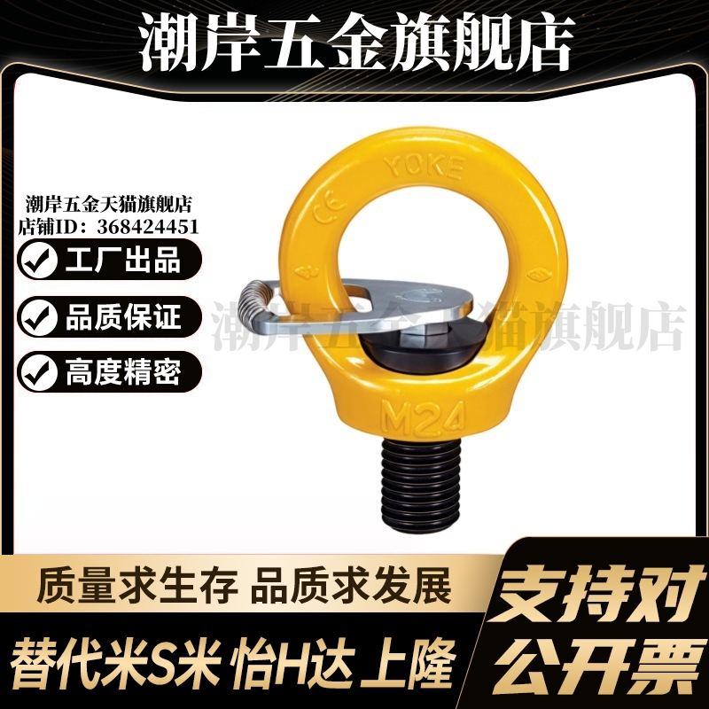 Y合达 TCF42-0.3T 0.4T 0.75T 1.5T 2.3T 3.2T 带止动片旋转吊环