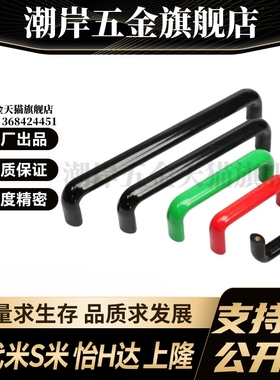 YI合达XAG11-L75/L100/L125/L150/L175-B/E/G/P/R/U圆角型拉手