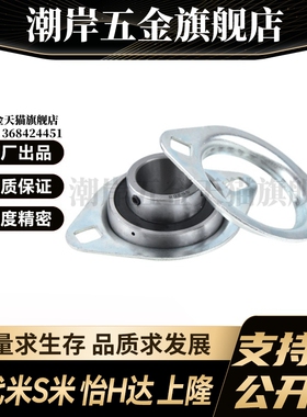 SBPFL201/202/203/204/205/206/207  菱形座冲压型带座轴承