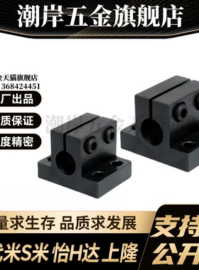 Y合达 RCJ06-D10 12 15 16 20 25 30 35 40 50 底座用导向轴支座