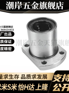 MI思米LHTC6 8 10 12 16 20 25 30螺纹孔微型带切边法兰直线轴承