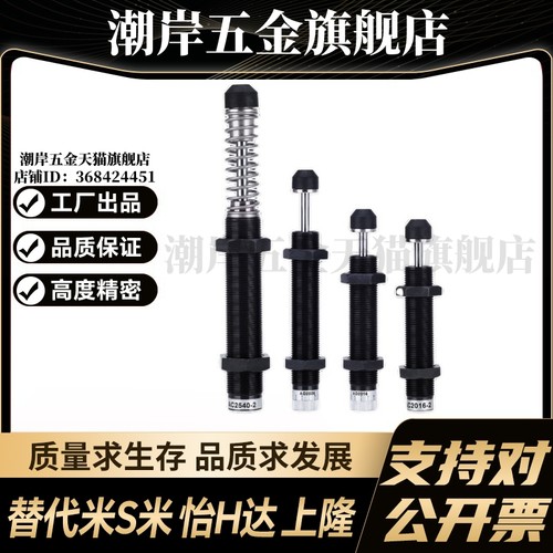 J-WJH01-2540/3660/J-WJH2-2540/3660/J-WJH03-2540/3660 缓冲器