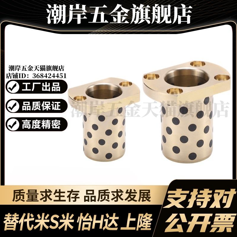 Y-GSA20-d6/8/10/12/13/16/20/25/30/35/40/50 Y合达无油衬套