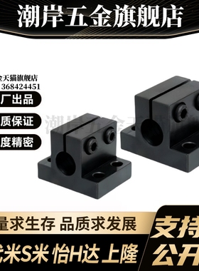 M思米CLTBM10 12 13 15 16 20 25 30 32 35 40 底座用导向轴支座