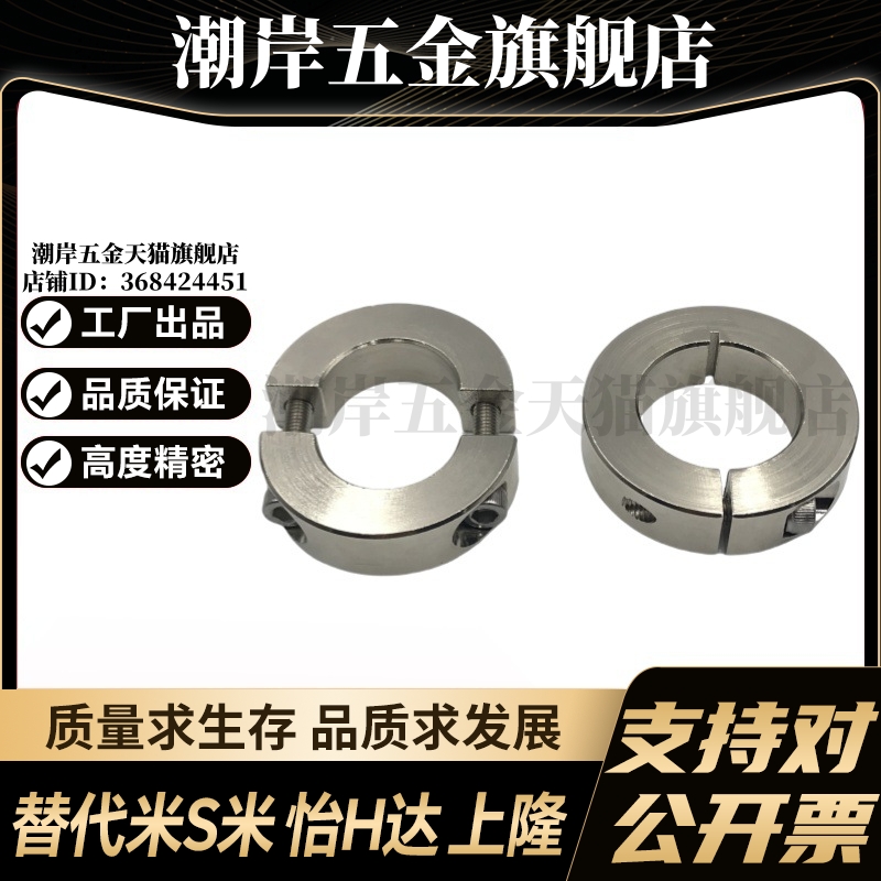 PSCSP10/12/15/16/20/25/30/35/40/50/60-10/12/15/18/22 固定环