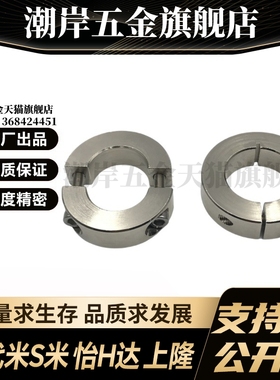 PSCSP10/12/15/16/20/25/30/35/40/50/60-10/12/15/18/22 固定环