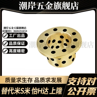 50无油衬套 OFP01