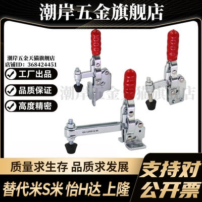 MI思米 JQ101B/JQ101DI/JQ12135/JQ12137直底座快速夹具