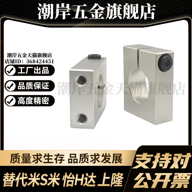 M思米SHSBA8 10 12 13 15 16 18 20 25 30 40-15 20 25 30 35 40