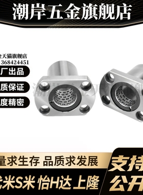 Y合达LNE23/LNG23/-d6d8d10d12d13d16d20d30双切边法兰线性滚珠衬