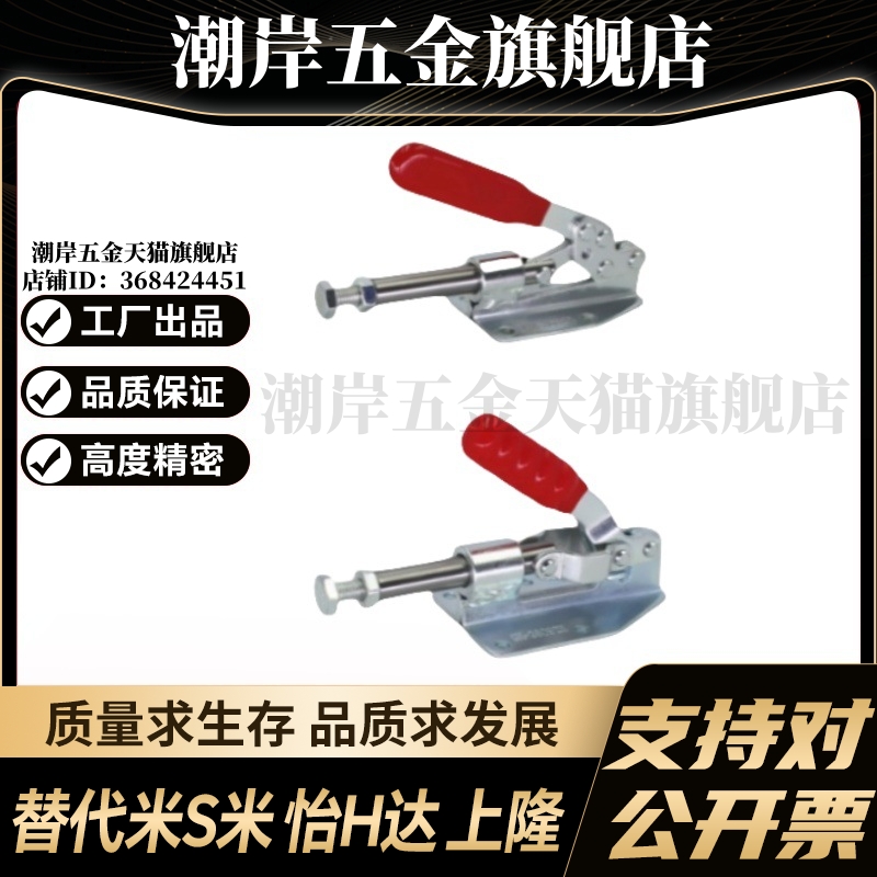 C-LD-36020/C-LD-36020SS MI思米肘夹横压型快速夹具