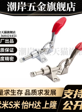 M思米C-LD-301AM C-LD-301BM C-LD-301ASS 快速夹具肘夹