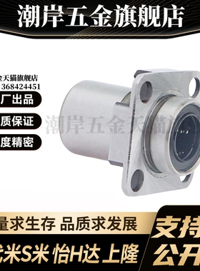 YI合达LML63-d6 8 10 12 16嵌入式紧凑型方法兰直线轴承