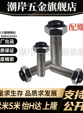 MI思米USRT8-20/25/30/35/40/45/50/60聚氨酯止动螺栓