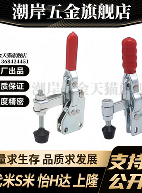 S隆 TCVS1 TCVS2 立式把手型快速夹钳