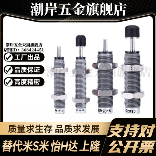 J-WJS01/02/03-0604-0806-1008-1210-1412-1416 碳钢油压缓冲器