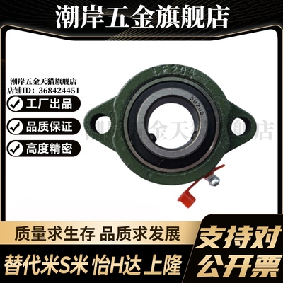 SBLF201/202/203/204/205/206/207-FSB 铸造型轻型菱形座带座轴承