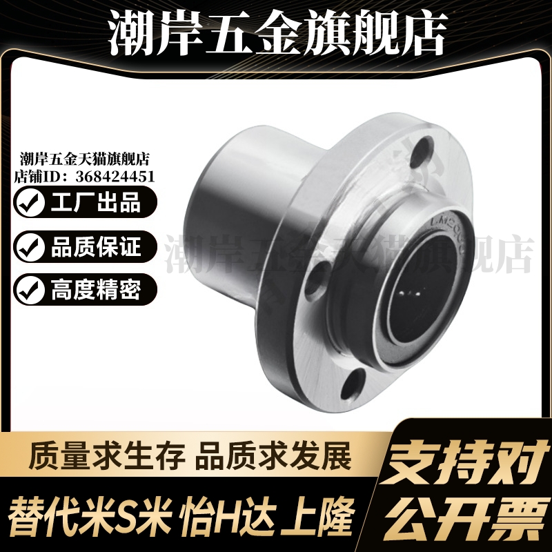 YI合达双衬型引导式直线轴承LML01/02-d6 8 10 12 16 20 25303540