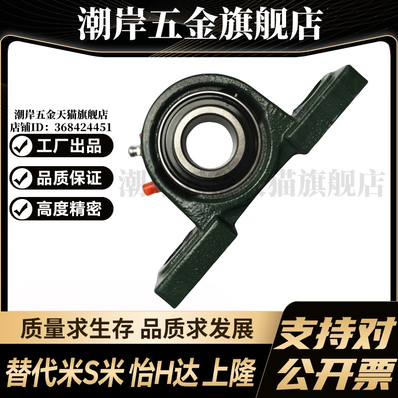 MI思米滚珠轴承组件 带座立式 PDR12/15/17/20/25/30/35/40/45/50