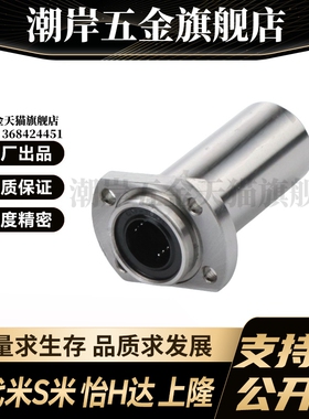 MI思米双切边法兰直线轴承双衬LHICW/LHICWM6 8 10 12 13 16 20