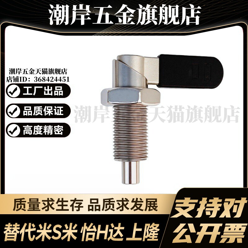 M思米 SPXVB20-8 SPXVB20-10 SPXVB20-12 旋钮柱塞