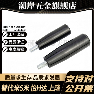 Y合达 E-HAC22-M8 M10 M12-L63 L80 L100 直杆转动外螺纹型手柄