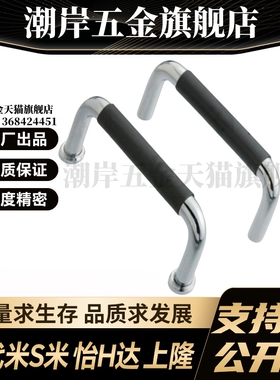 MI思米带橡胶圆型拉手UWANSLZ10-80/100/110/120/125/160/200/250